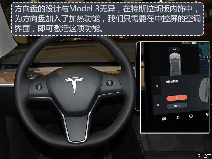 特斯拉中国 Model Y 2021款 长续航全轮驱动版