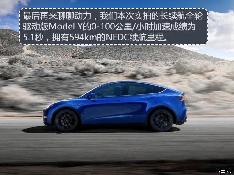 特斯拉中国 Model Y 2021款 长续航全轮驱动版