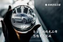 预见2021：汽车业十大预判