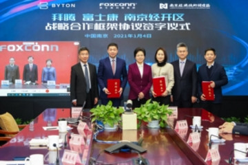 官宣牵手富士康之后，拜腾近期拟组建合资公司“富腾”