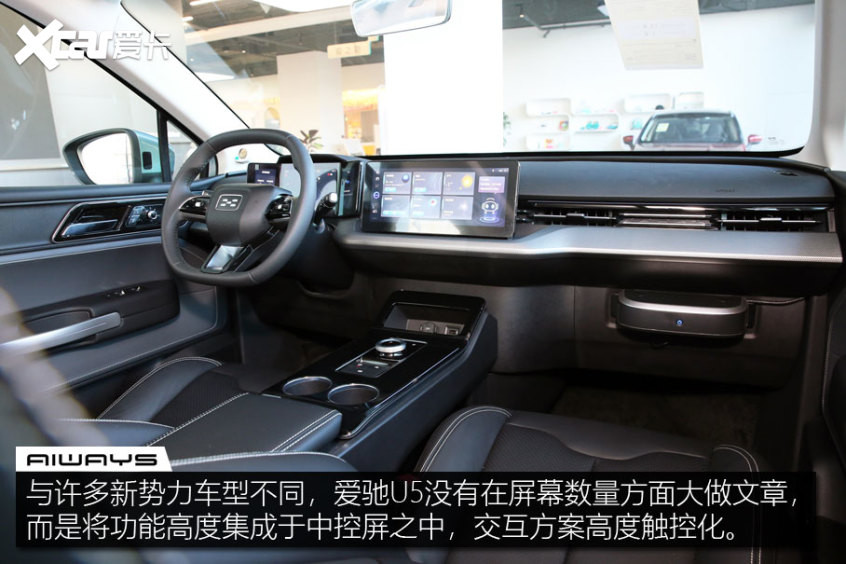 愛馳U5車機(jī)體驗(yàn)