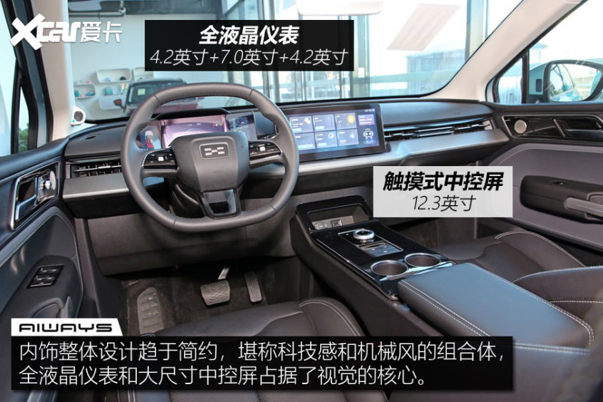 愛馳U5車機(jī)體驗(yàn)