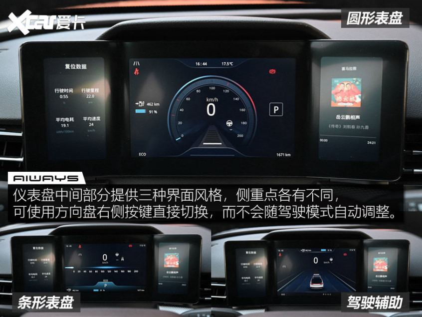 愛馳U5車機(jī)體驗(yàn)