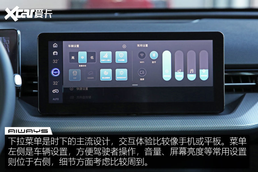 愛馳U5車機(jī)體驗(yàn)