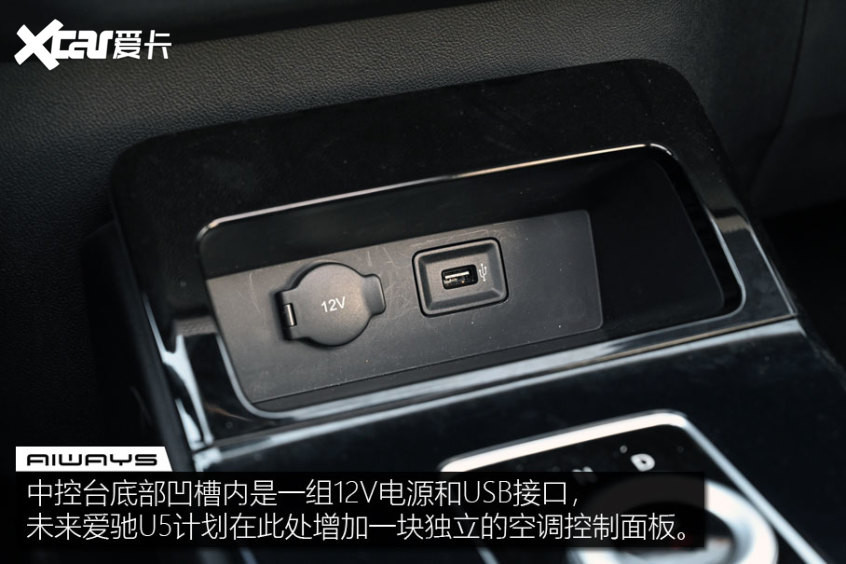 愛馳U5車機(jī)體驗(yàn)