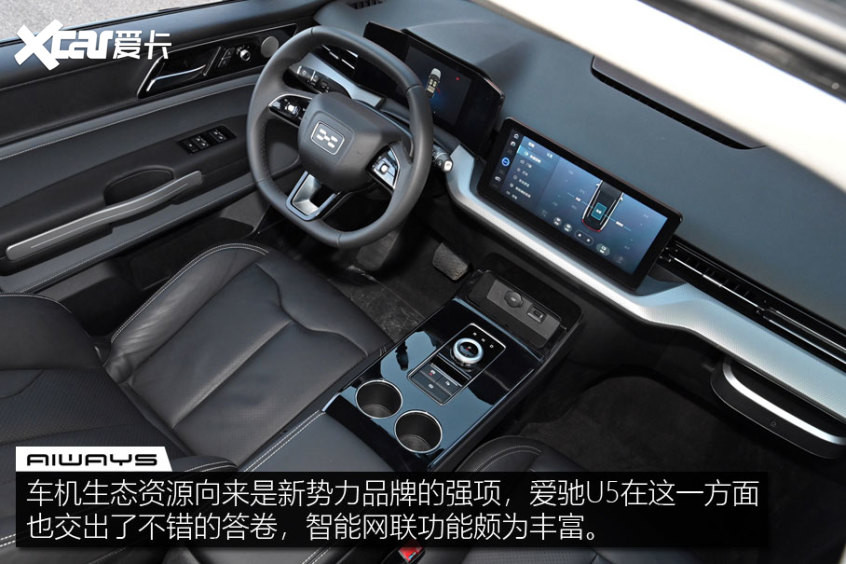 愛馳U5車機(jī)體驗(yàn)