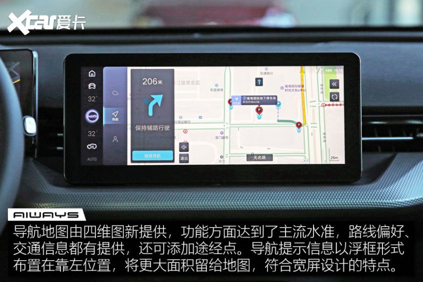 愛馳U5車機(jī)體驗(yàn)
