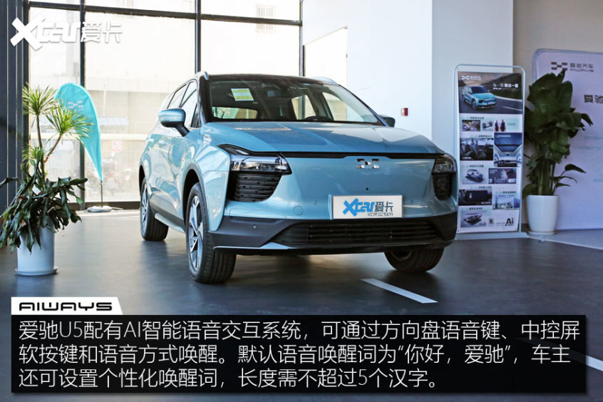 愛馳U5車機(jī)體驗(yàn)