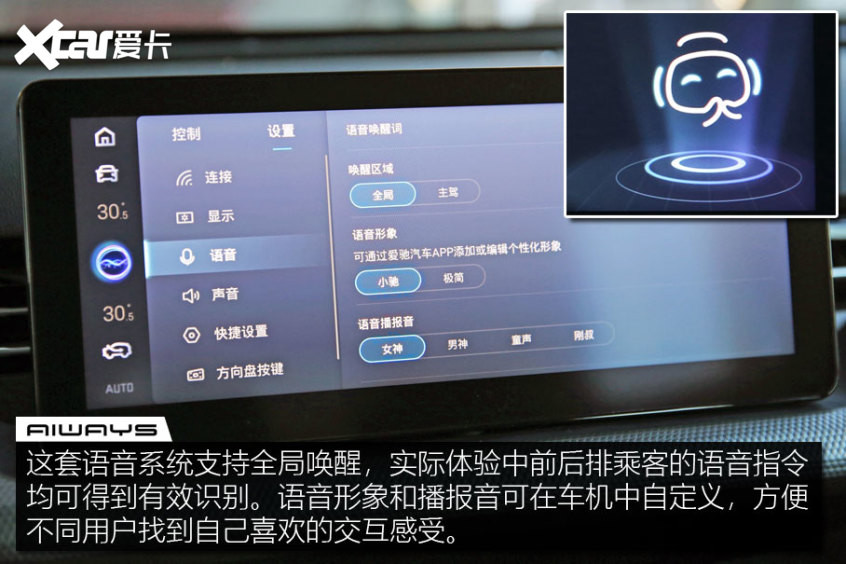 愛馳U5車機(jī)體驗(yàn)