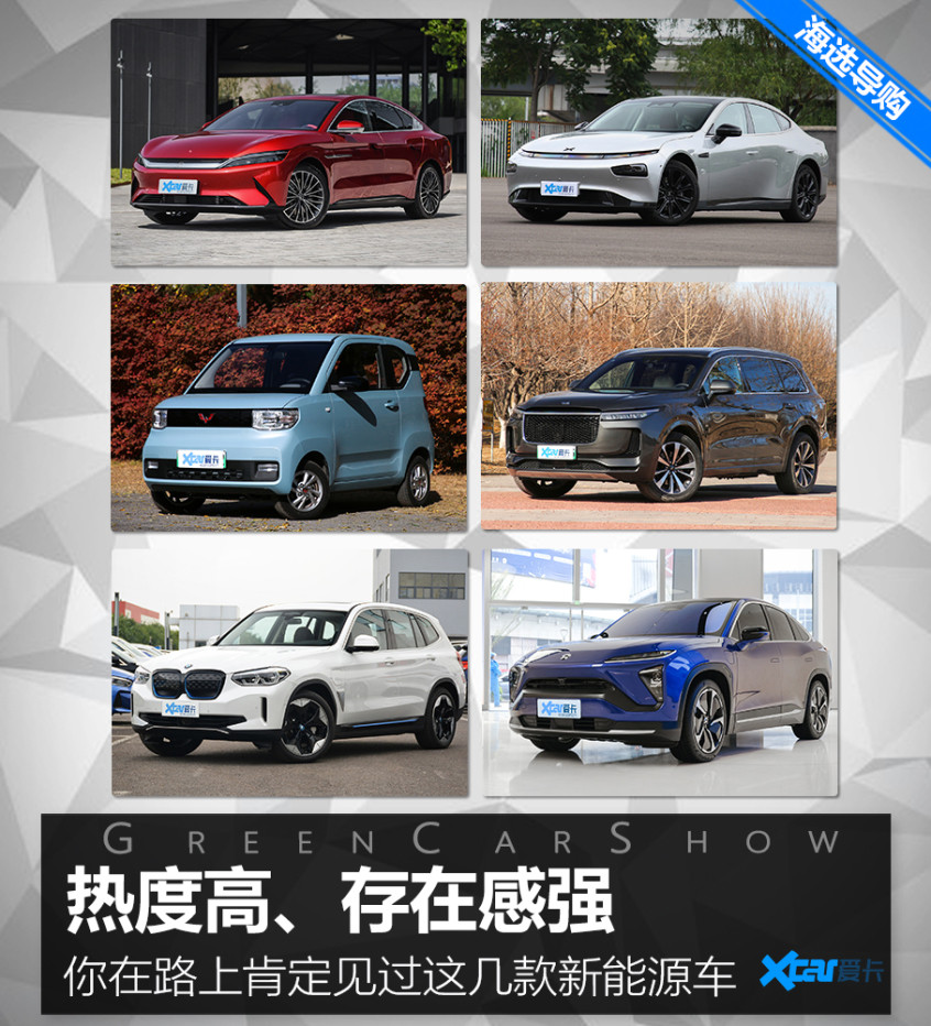 2020新能源車回顧