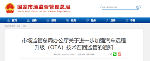 召回,特斯拉,新能源车,2020年召回 召回,特斯拉,新能源车,2020年召回