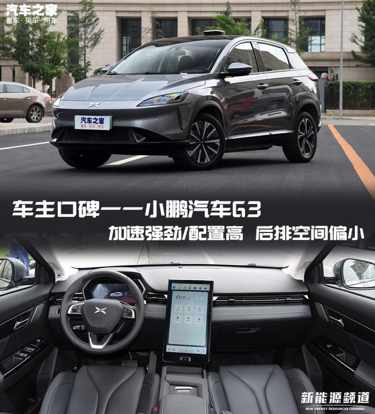 汽車(chē)之家