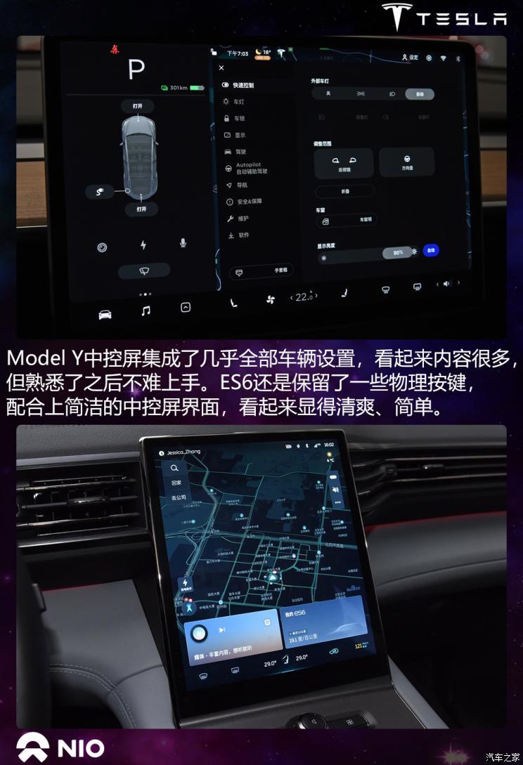 特斯拉中国 Model Y 2021款 长续航全轮驱动版