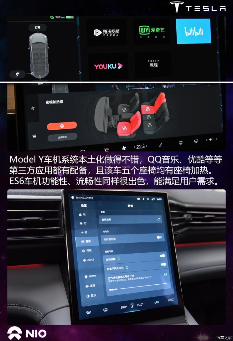 特斯拉中国 Model Y 2021款 长续航全轮驱动版