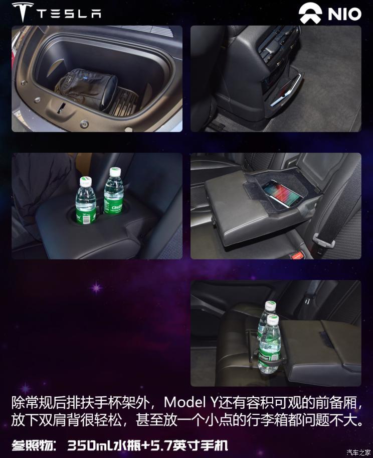 特斯拉中国 Model Y 2021款 长续航全轮驱动版