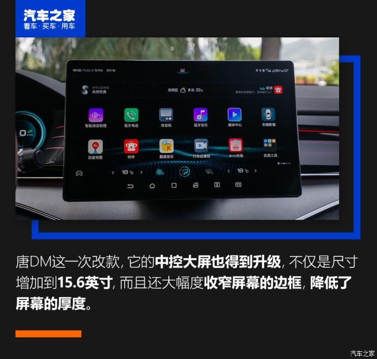 比亚迪 唐新能源 2021款 DM 2.0T 四驱高性能版