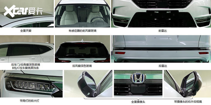 廣汽本田皓影PHEV