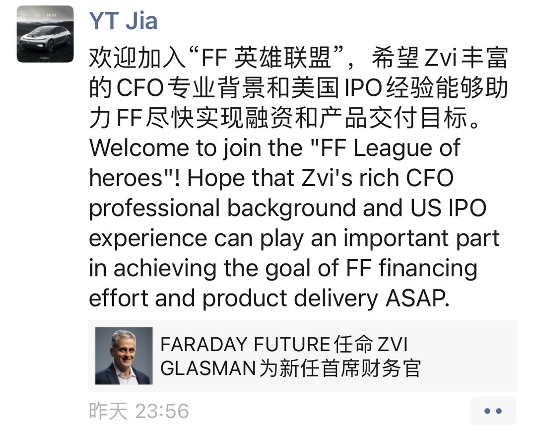 賈躍亭,FF 英雄聯(lián)盟