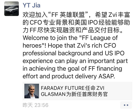 贾跃亭,FF 英雄联盟 贾跃亭,FF 英雄联盟