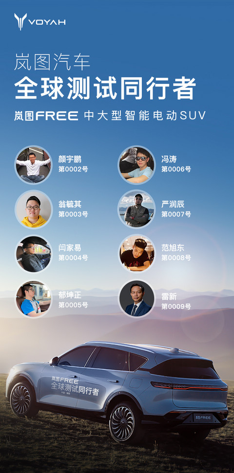 电池,岚图汽车 电池,岚图汽车