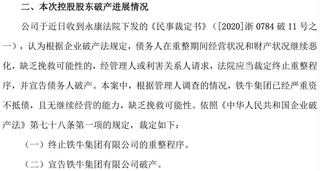 电动汽车，销量，新势力造车，华晨,众泰、拜腾、赛麟