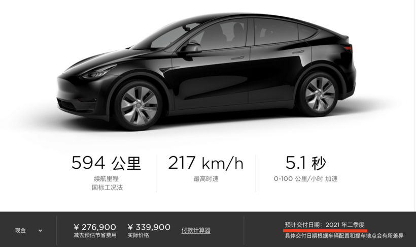 特斯拉，特斯拉Model Y,Model Y销量，造车新势力