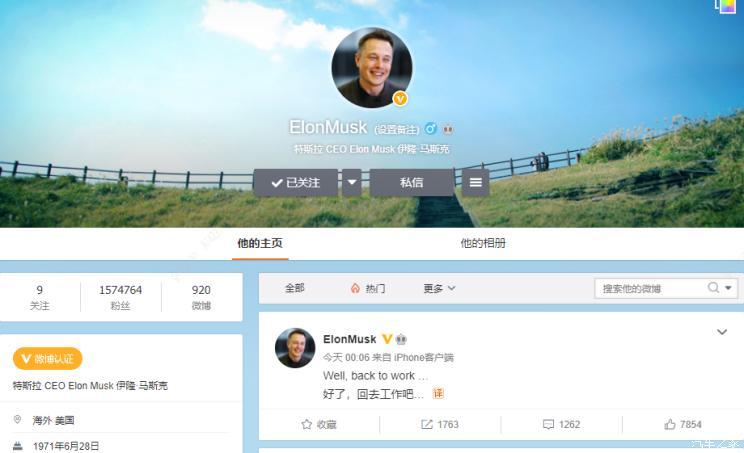 汽車之家