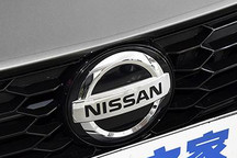 145.67万台 日产公布2020全年销量数据