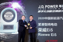 夺得J.D. Power两项第一！上汽荣威获可靠性五连冠、荣威Ei5细分市场登顶