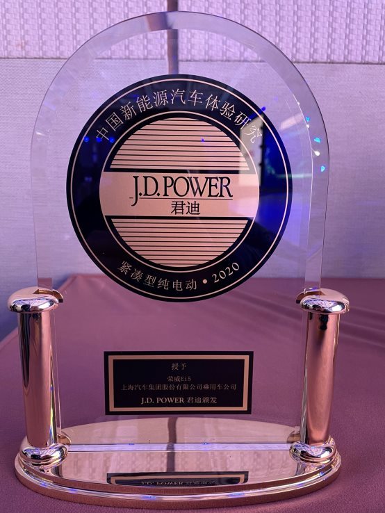 上汽榮威,J.D. Power