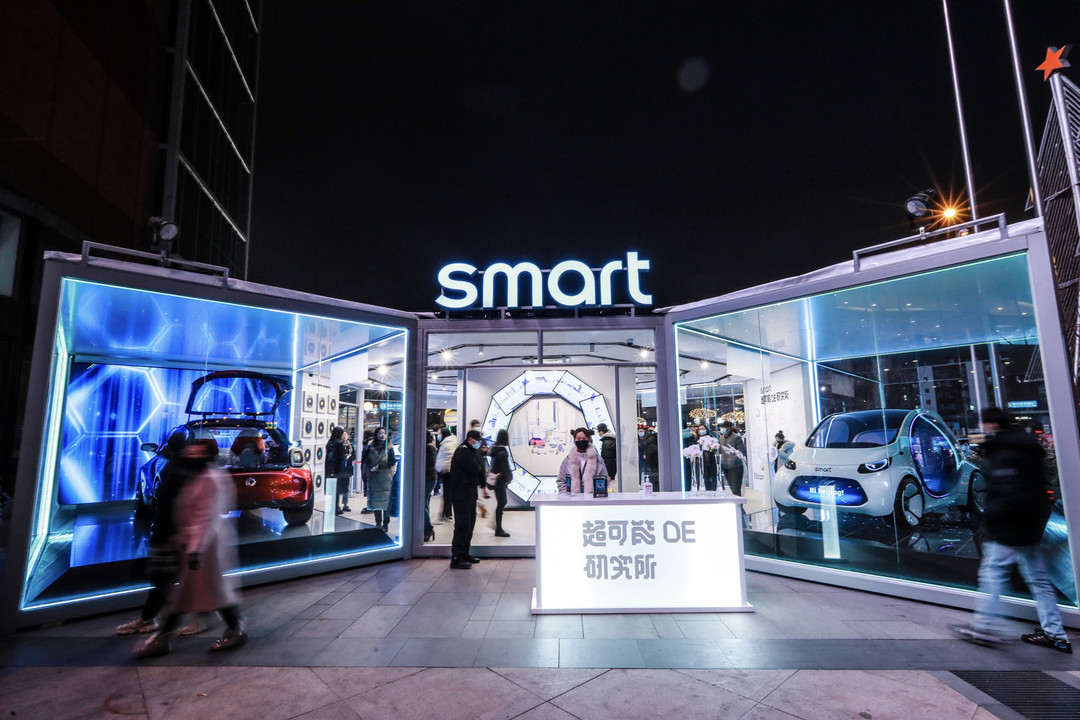 潮趣先锋  smart未来出行互动体验展亮相上海