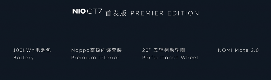 蔚來，電池，換電