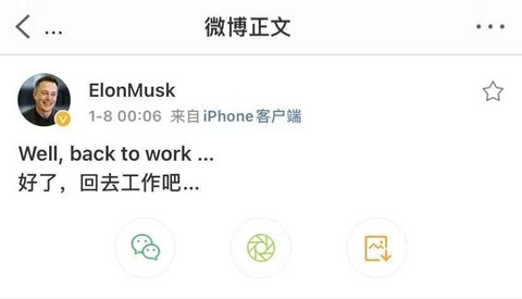 特斯拉,马斯克,首富 特斯拉,马斯克,首富