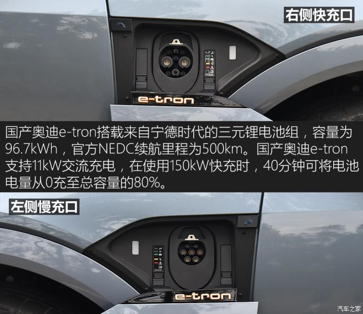 一汽-大眾奧迪 奧迪e-tron 2020款 基本型
