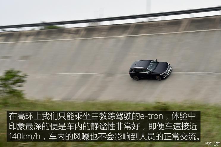一汽-大眾奧迪 奧迪e-tron 2020款 基本型