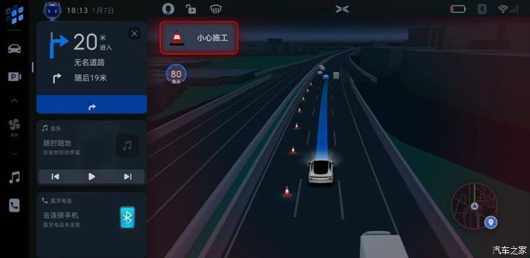 汽車之家