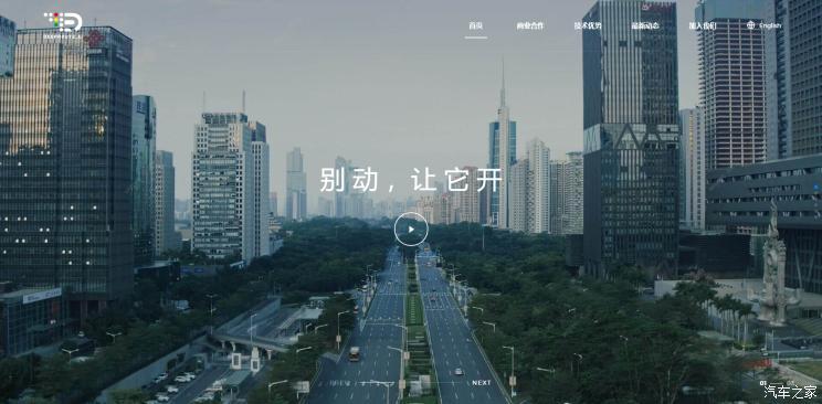 汽車之家