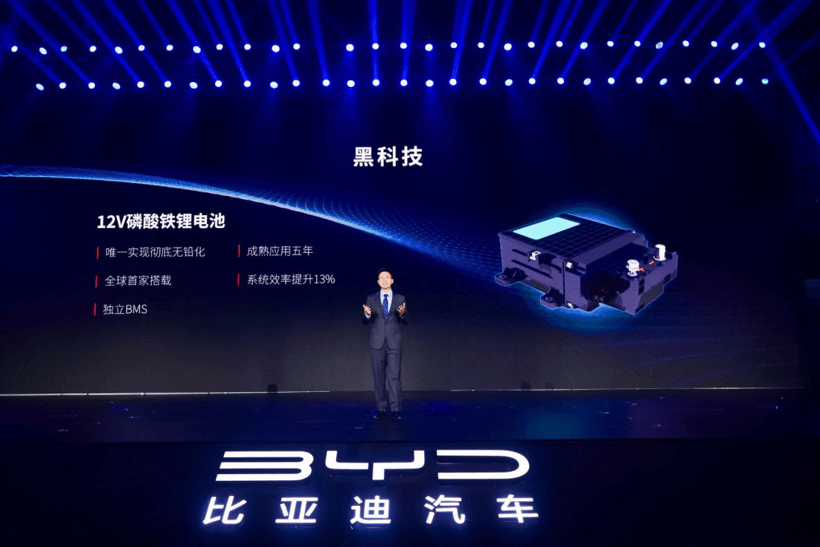 前瞻技術(shù)，比亞迪，比亞迪,超級(jí)混動(dòng)，刀片電池