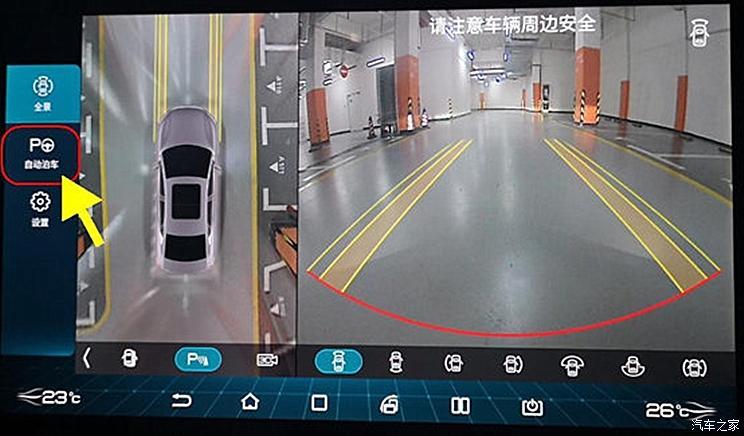 汽車之家