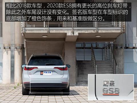 蔚来 蔚来ES8 2020款 485KM 签名版 七座版