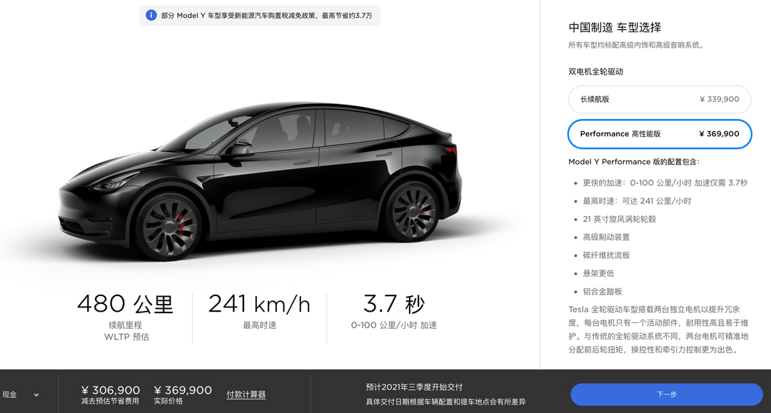 <a class='link'  target='_blank'>特斯拉</a>，特斯拉,<a class='link'  target='_blank'>Model Y</a>