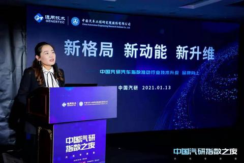 中国汽研汽车指数,中国健康汽车指数