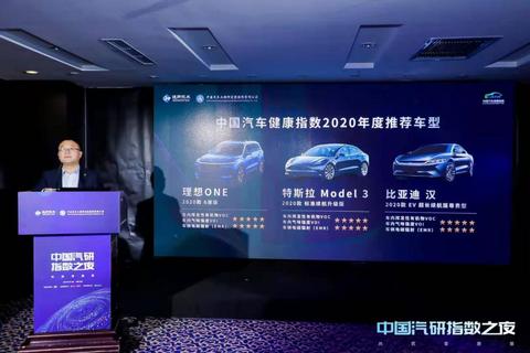 中国汽研汽车指数,中国健康汽车指数