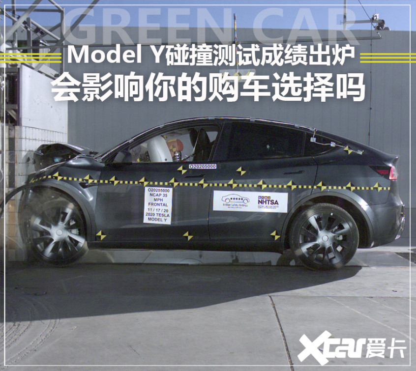 Model Y碰撞測試成績公布