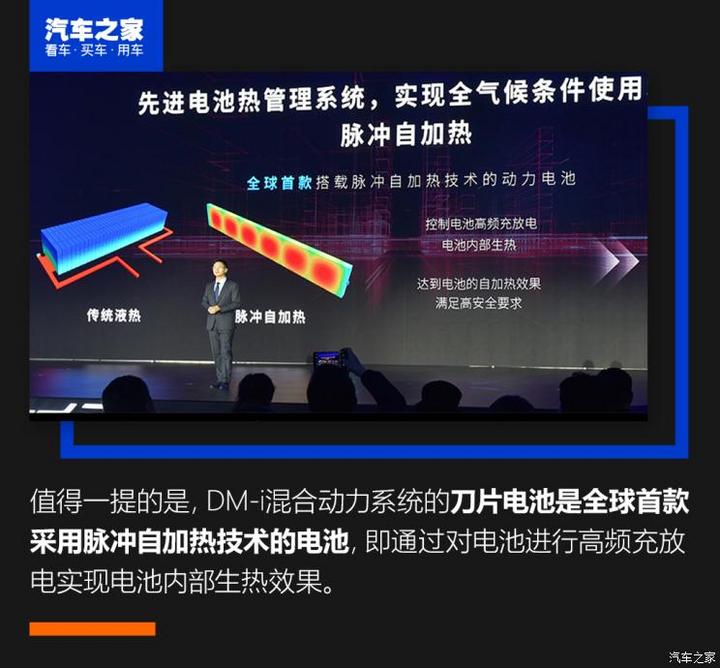 比亚迪 宋PLUS新能源 2021款 DM-i 51KM 尊荣型