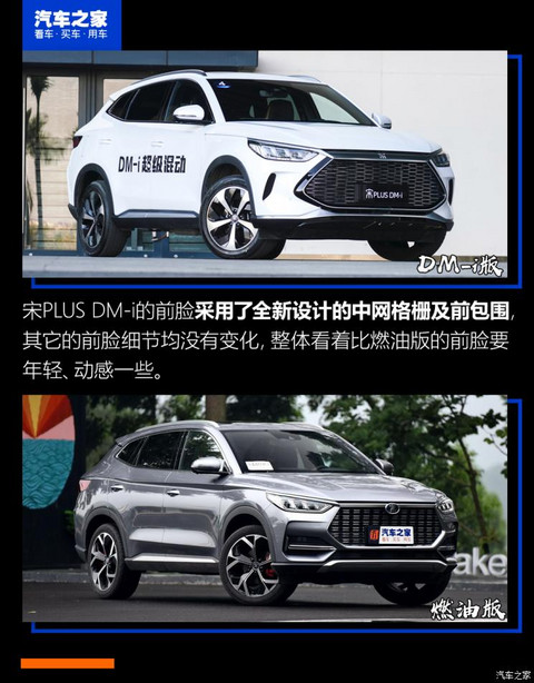 比亚迪 宋PLUS新能源 2021款 DM-i 51KM 尊荣型