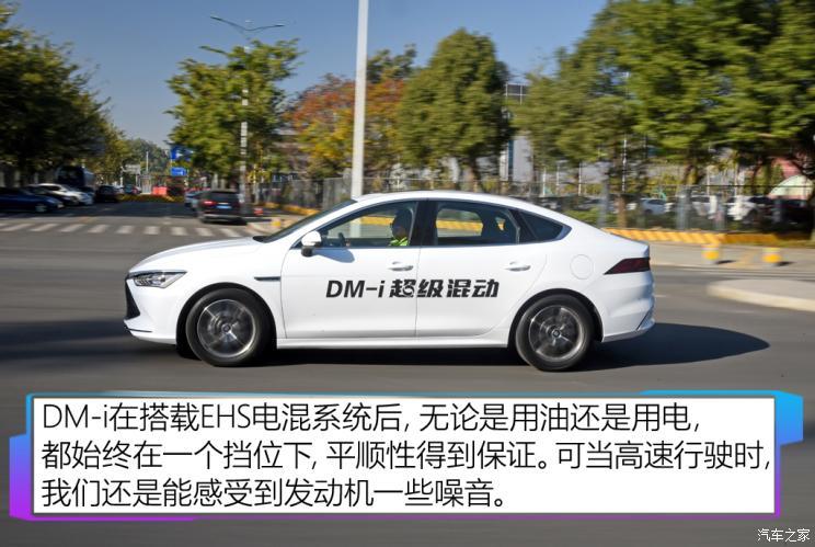 比亚迪 秦PLUS 2021款 DM 试装车