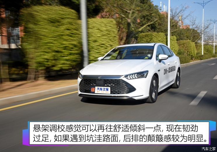 比亞迪 秦PLUS 2021款 DM 試裝車