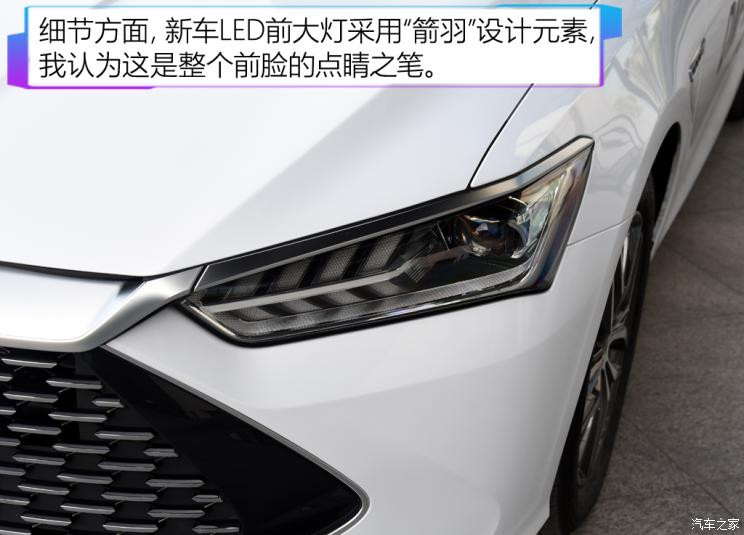 比亚迪 秦PLUS 2021款 DM 试装车