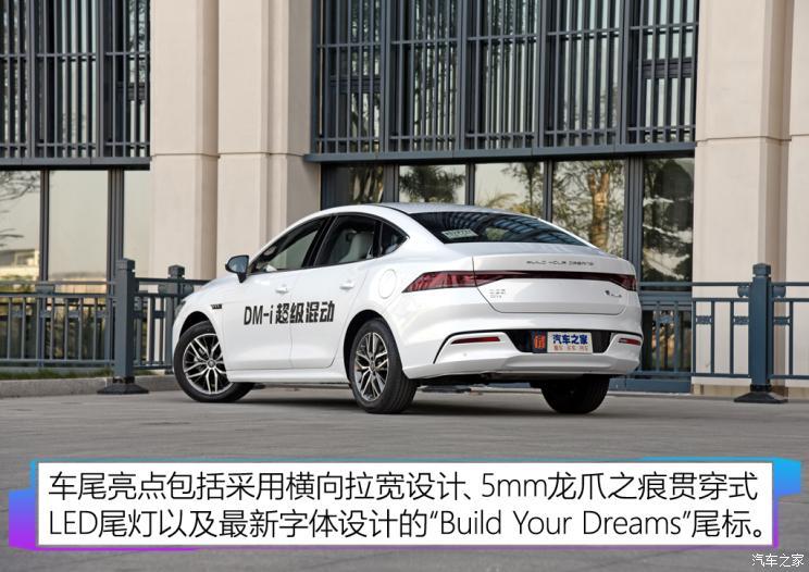 比亞迪 秦PLUS 2021款 DM 試裝車